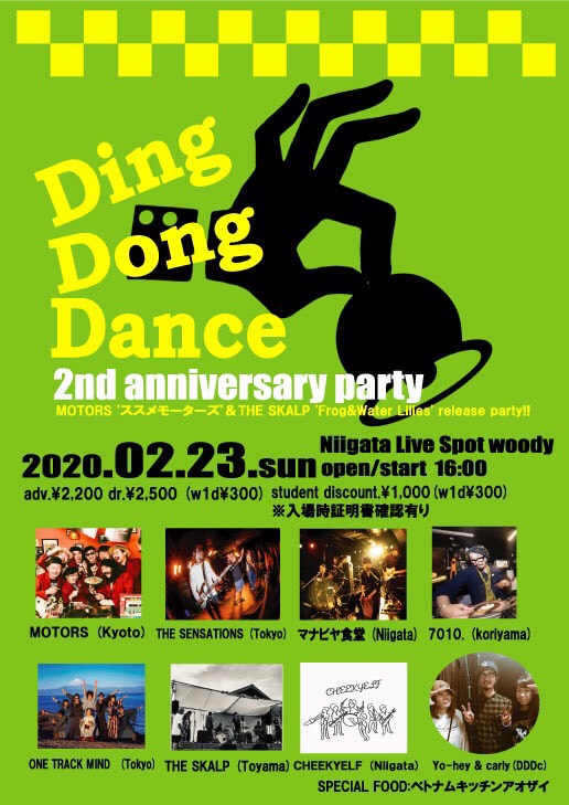 2020.02.23(日) Ding Dong Dance vol.6 -2nd anniversary party- ＠Live Spot woody